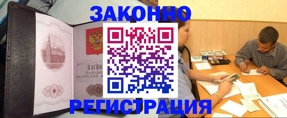 прописка гарантия в Тверской области