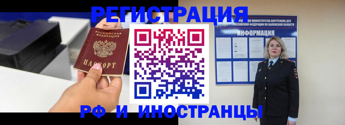 прописка ребенка в Тверской области