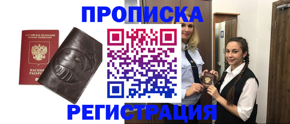 прописка паспорт в Тверской области