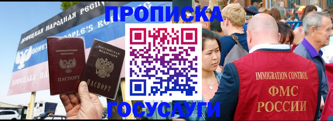 прописка штамп в Тверской области