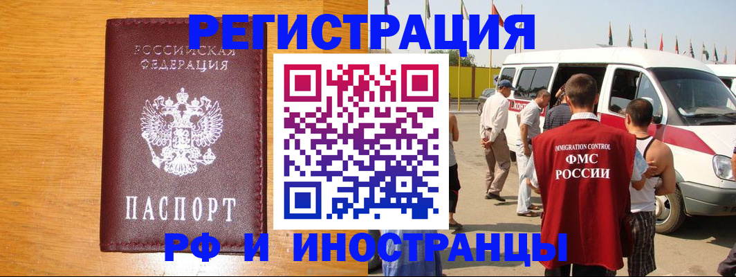 временная регистрация недорого в Тверской области